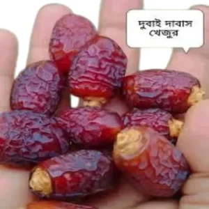 তোবামার্ট এর দোবাই এর দাব্বাস খেজুর